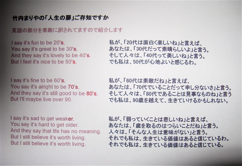 トップ 100 人生の扉 歌詞 和訳 画像ブログ